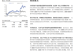 商用车行业深度研究：重卡景气2025年有望拐点向上，重卡公司或迎戴维斯双击