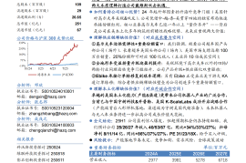 涛涛车业研究报告：两大稀缺价值，墙内开花墙外香