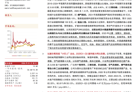 华原股份公司研究报告：过滤分离系统“小巨人”，有望受益海外拓展+燃气轮机等新领域布局