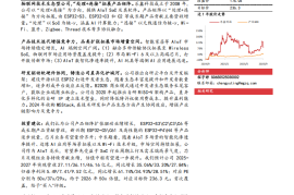乐鑫科技研究报告：“连接+处理”产品矩阵拓展新市场，端侧AI创新打开成长空间