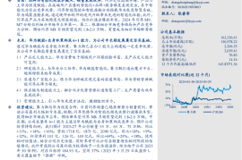 赛力斯研究报告：问界爆款引领，携手华为筑底中长期发展