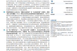 视觉_语言_动作模型（VLA）产业研究：通往L3智能驾驶与具身智能之钥