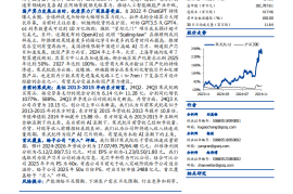 寒武纪分析报告：国产算力核心，时代的主角