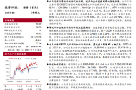 华洋赛车研究报告：国内摩托车运动代表品牌，募投项目新增40万辆产能