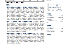 速腾聚创研究报告：激光雷达领军者，智驾+机器人双线布局发展