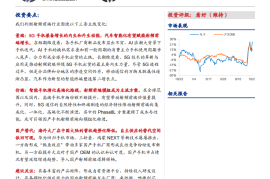 射频前端行业分析：增长动能形成合力，国产替代条件充足