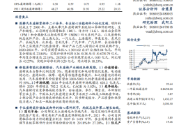 明阳科技研究报告：国内汽车座椅核心零部件供应商，智能化浪潮与产品结构优化增长可期