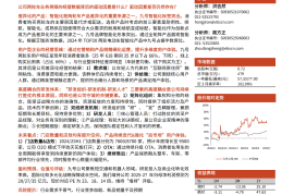 九号公司研究报告：两轮车业务，围绕核心目标人群，提供全生命周期用户体验
