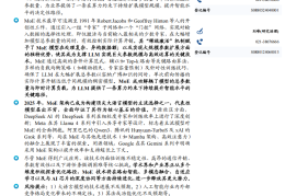 AI产业深度分析：混合专家（MoE），大语言模型持续进化的核心架构基石
