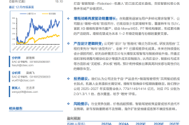 小鹏汽车研究报告：智驾基因深植，产品颜值焕新，盈利拐点在即
