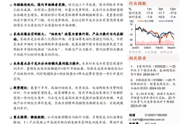 电动两轮车行业研究报告：政策引导内销格局优化，东南亚打开长期成长空间