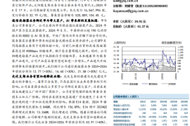 意华股份研究报告：AI带动连接器发展，光伏支架有望放量