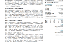 比亚迪公司研究报告：重视海外扩张和外部电池销售；重申买入评级