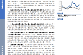 森麒麟研究报告：智能制造持续赋能，引领国产轮胎第二轮出海