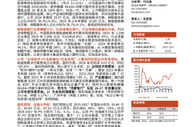 博泰车联首次覆盖报告：汽车智能化新底座，驶向AI驱动新纪元