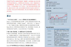 计算机行业AI系列报告：一文读懂Sora2核心点