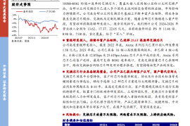 盛科通信研究报告：国内稀缺的以太网交换芯片龙头，国产替代空间广