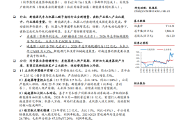 豪能股份研究报告：机械传动龙头，新能源车、机器人业务加速发展