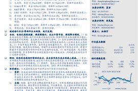 汽车行业24H1海外财报总结：全球车市压力增加，考验企业经营韧性