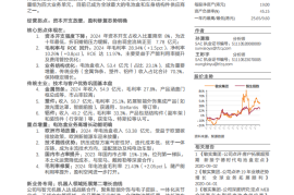 敏实集团研究报告：产能周期视角下经营拐点向上，机器人打开第二增长极