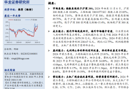 工程机械行业2024年三季报综述：三季度业绩改善明显，内外需共振助力行业景气延续