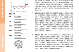 电子行业2025年年度策略报告：坚定科技自主，拥抱AI+