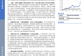 飞龙股份研究报告：汽车水泵领军企业，AIDC领域再出发