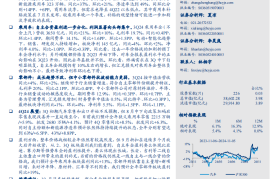 汽车行业2024年三季报综述：整车继续分化，零部件成长趋势不改