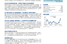 兆威机电研究报告：深耕微传动二十载，新领域曙光已现