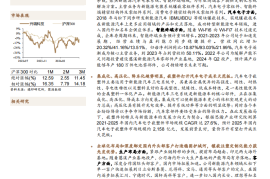 兴瑞科技研究报告：精密镶嵌注塑行业领军，汽车电子和智能终端二次腾飞