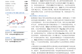 歌尔股份研究报告：回归成长轨道，AI注入新动力