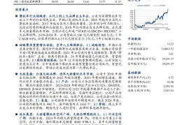 隆鑫通用研究报告：无极品牌加速成长，聚焦主业再度出发