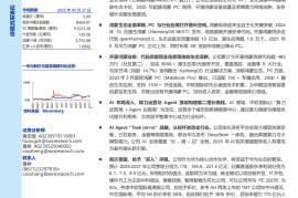 中国软件国际研究报告：华为新阶段，鸿蒙+AI双驱动