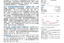中兴通讯研究报告：深度参与智算基础设施建设，有望成为国产算力+连接领导者