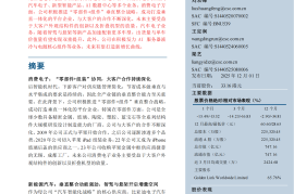 比亚迪电子公司研究报告：全球领先的智能制造平台，消费电子&汽车电子&AIDC业务多元驱动