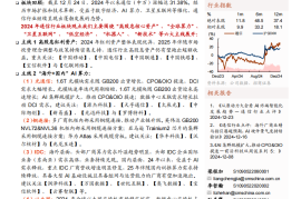 通信行业2025年度策略报告：拥抱科技革命，聚焦新技术和自主化