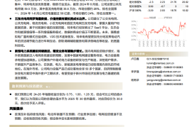 特锐德研究报告：箱变老兵行稳致远，充电龙头迎来收获期