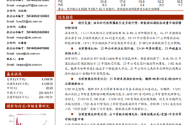 长城汽车研究报告：新品加速、出口拓展、智驾转型，2025年老牌SUV龙头厚积薄发
