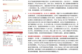 澜起科技研究报告：全球领先互连芯片解决方案厂商，产业趋势+新品突破，业绩放量正当时