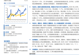 杭叉集团研究报告：电动化、国际化、智能化三重驱动，公司阔步迈向新时代