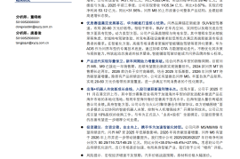 赛力斯公司研究报告：问界引领高端市场，出口+具身智能打开成长空间