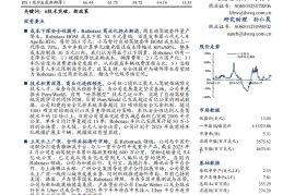 小马智行研究报告：革新交通运输，Robotaxi驶向未来