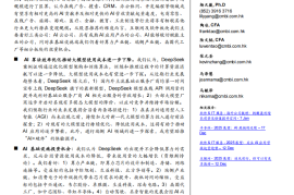 AI主题研究：模型调用成本下降，应用生态有望逐步繁荣