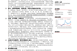 钱江摩托研究报告：变革焕新，世界钱江