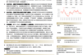 纳思达研究报告：打印芯片龙头，汽车工控芯片新秀