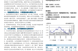 潍柴动力研究报告：关于潍柴的市场短期关切及长期空间