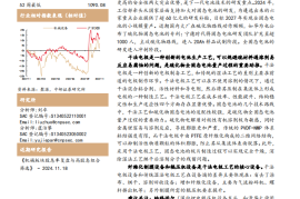 干法电极设备行业专题报告：干法电极技术助力全固态电池加速突围