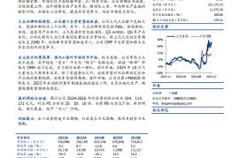 上汽集团研究报告：国企改革加速推进，合资自主迎新机遇