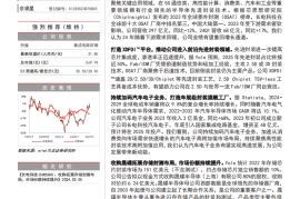 长电科技研究报告：先进封装龙头启航，汽车+存储引领成长