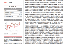 宇通客车研究报告：四问四答，再论客车出海先锋的投资价值